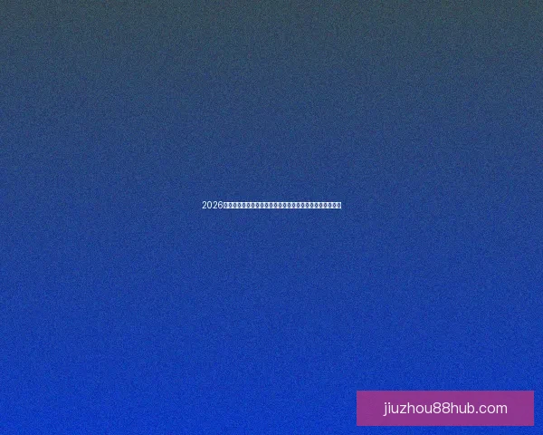 2026世界杯竞猜网站全面上线畅享竞猜乐趣与精彩赛事互动体验