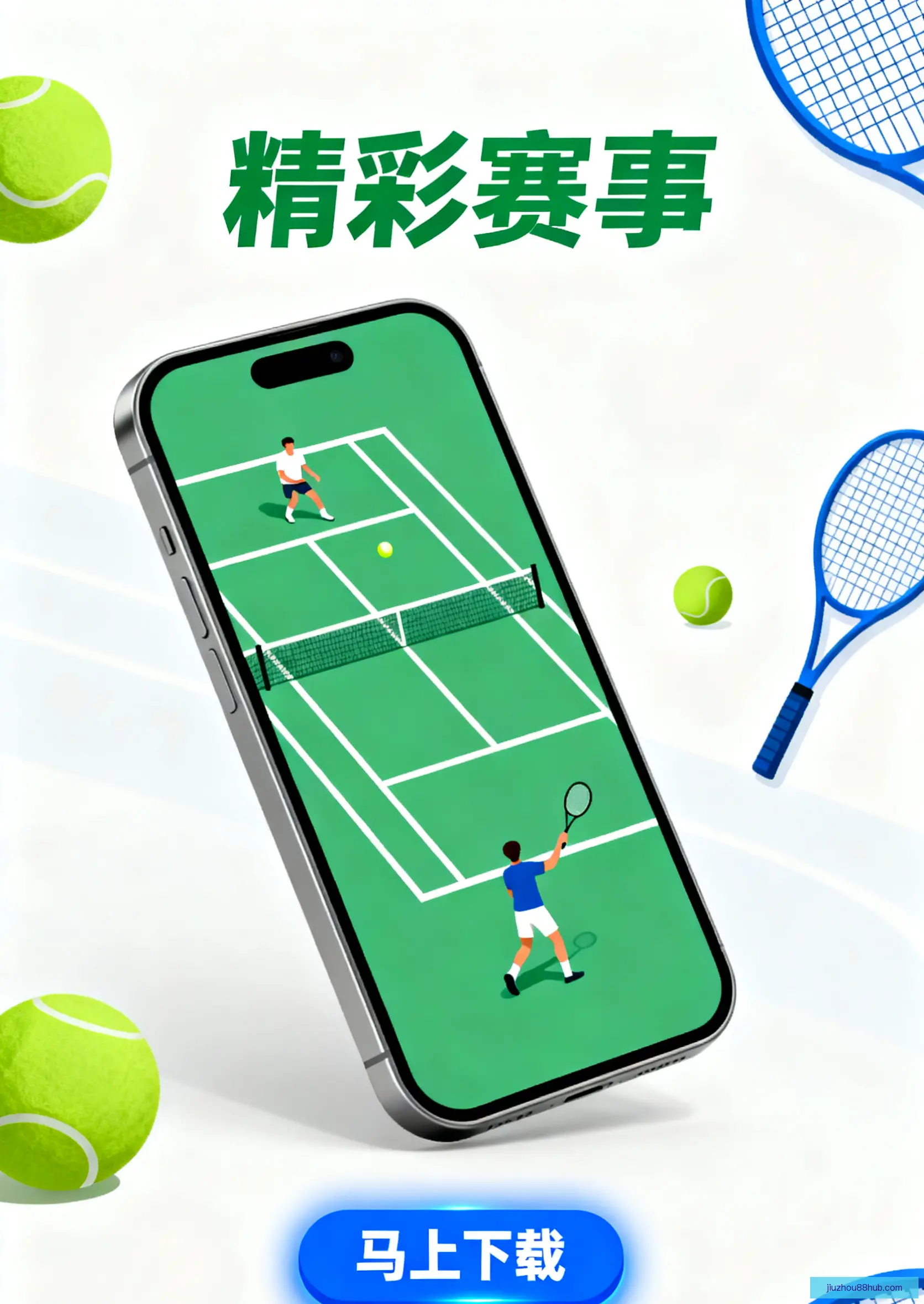 APP下载服务中心